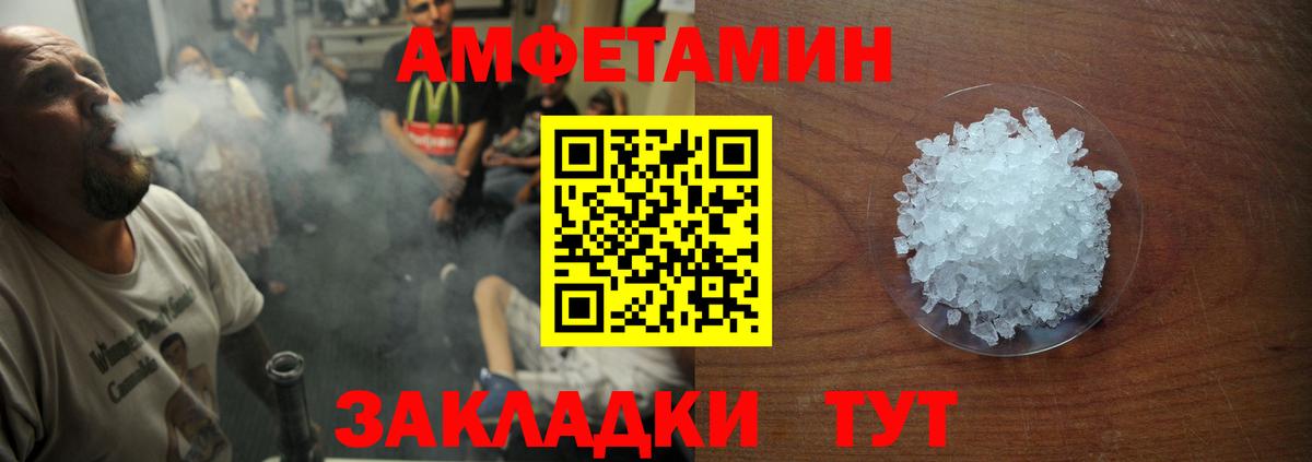 АМФ VHQ Ангарск