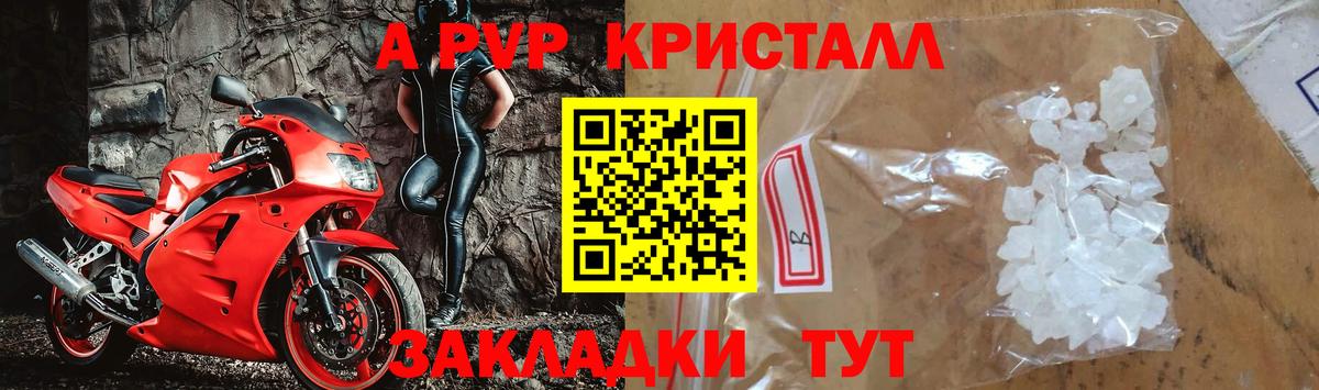 закладки  Альфа ПВП Соль  Вход с VPN  Ангарск 