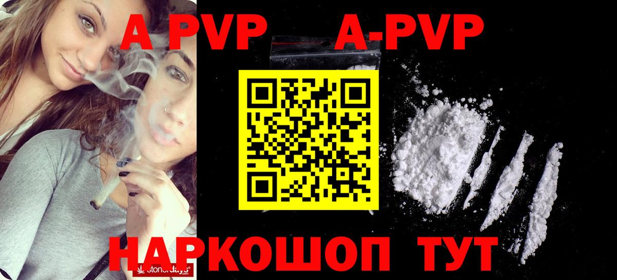 Alpha-PVP Соль Ангарск