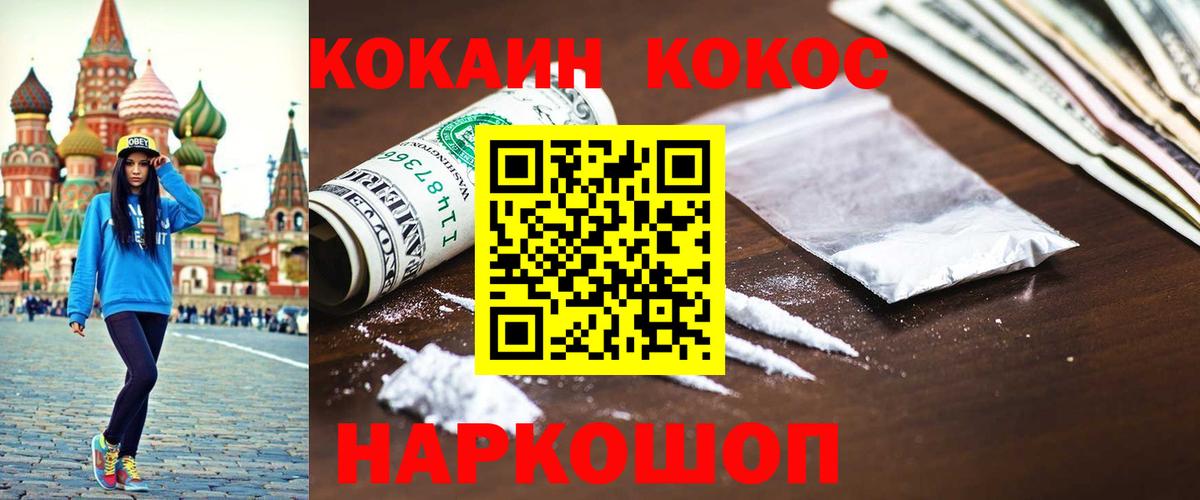 Cocaine 98%  Вход с VPN  COCAIN Перу  Cocaine  Ангарск 