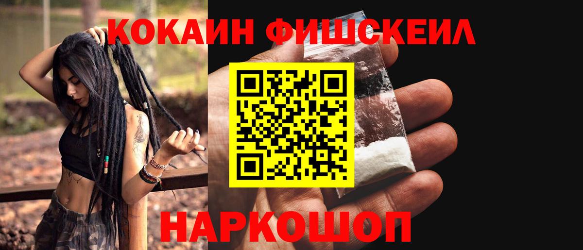 Cocaine VHQ Ангарск