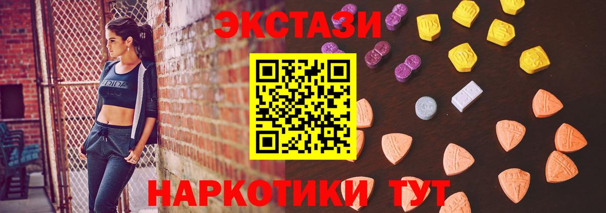 ЭКСТАЗИ Дубай Ангарск