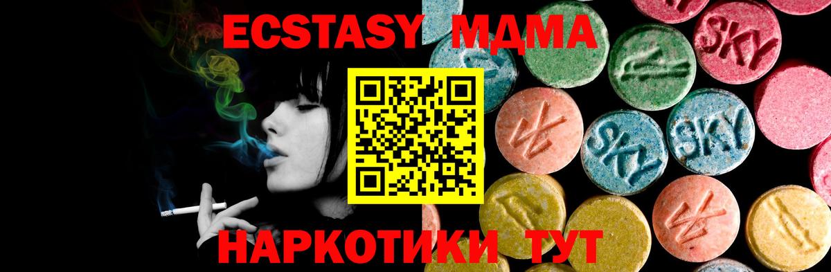 ЭКСТАЗИ таблы  Экстази  Ангарск  Вход с VPN  Ecstasy ешки 