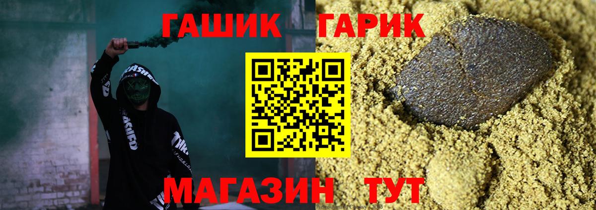 ГАШ Изолятор  магазин продажи наркотиков  Ангарск  ГАШ Ice-O-Lator  Вход с VPN 