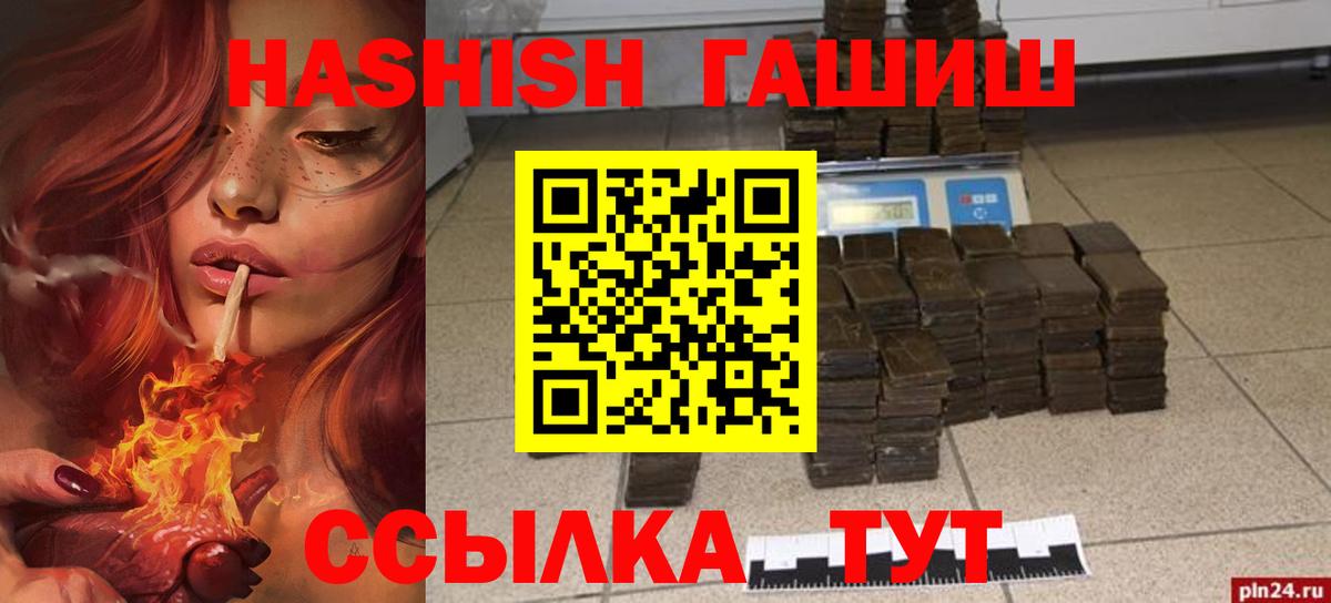ГАШИШ хэш Ангарск