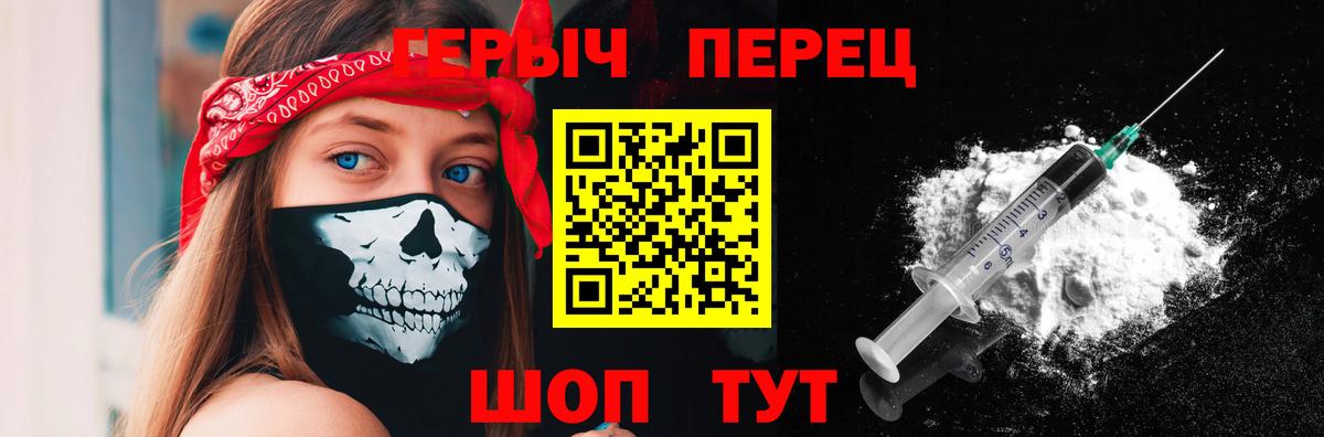 Ангарск  Героин герыч  Вход с VPN 