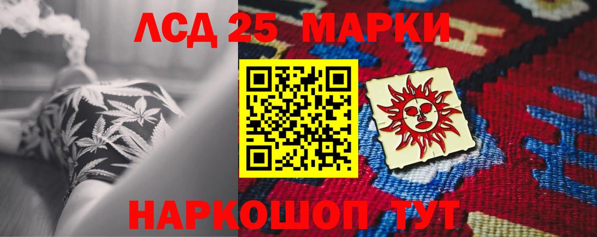 LSD-25 экстази ecstasy  ЛСД экстази кислота  Ангарск  Вход с VPN 