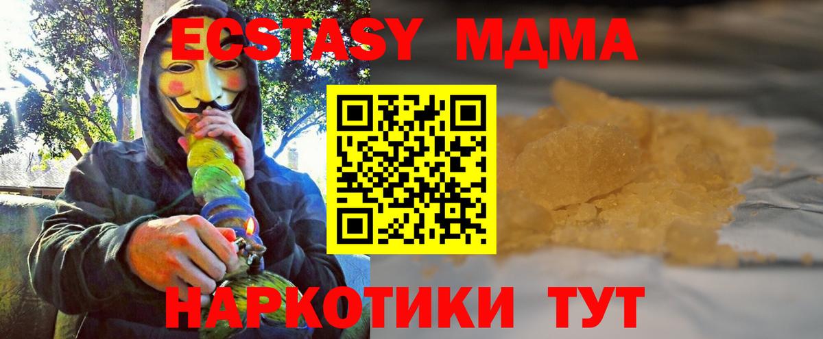 MDMA  Вход с VPN  Ангарск  MDMA кристаллы 