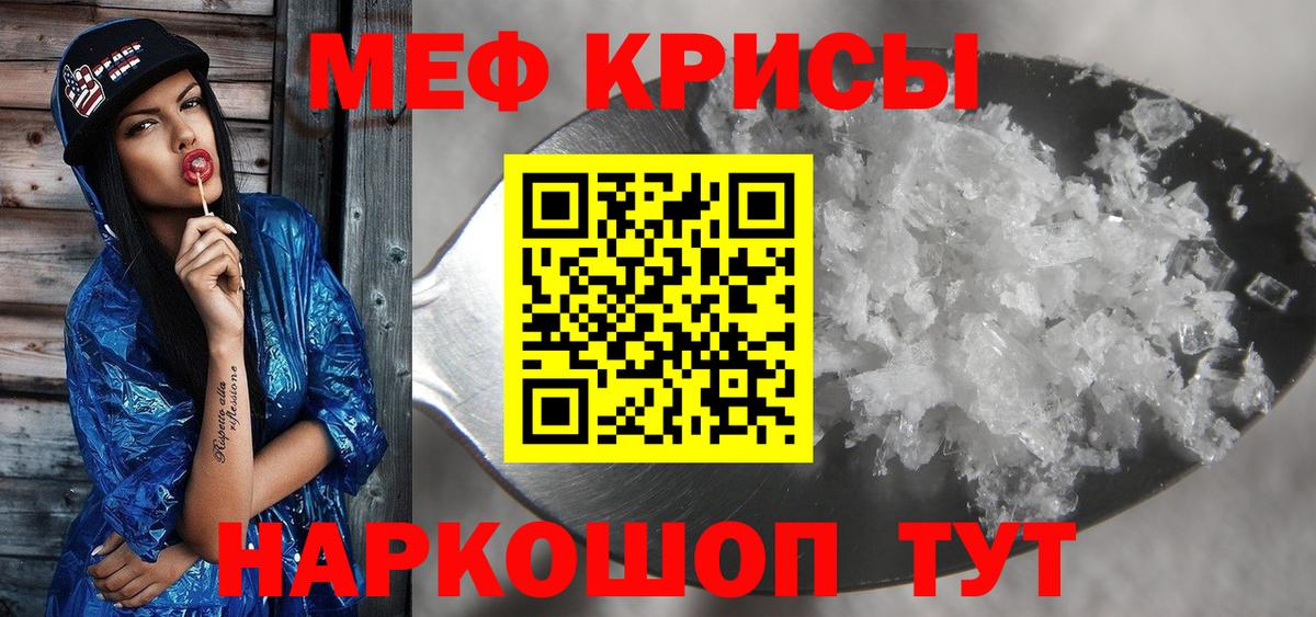 Ангарск  Мефедрон mephedrone  Вход с VPN  МЕФ VHQ 