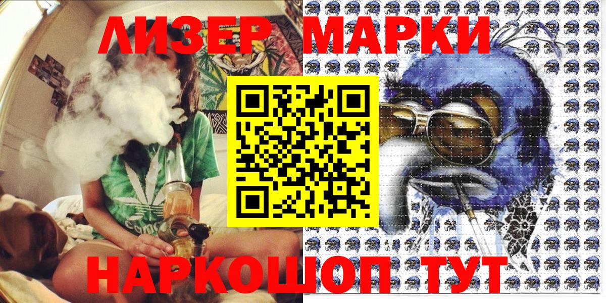 Марки 25I-NBOMe 1500мкг Ангарск