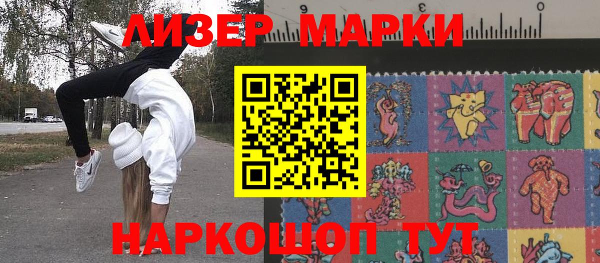 Марки NBOMe 1500мкг  Марки N-bome  Ангарск  Вход с VPN 