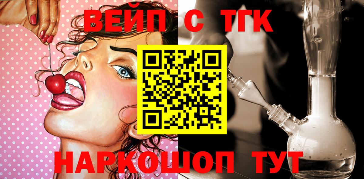 продажа наркотиков  Дистиллят ТГК гашишное масло  Дистиллят ТГК THC oil  Вход с VPN  Ангарск 